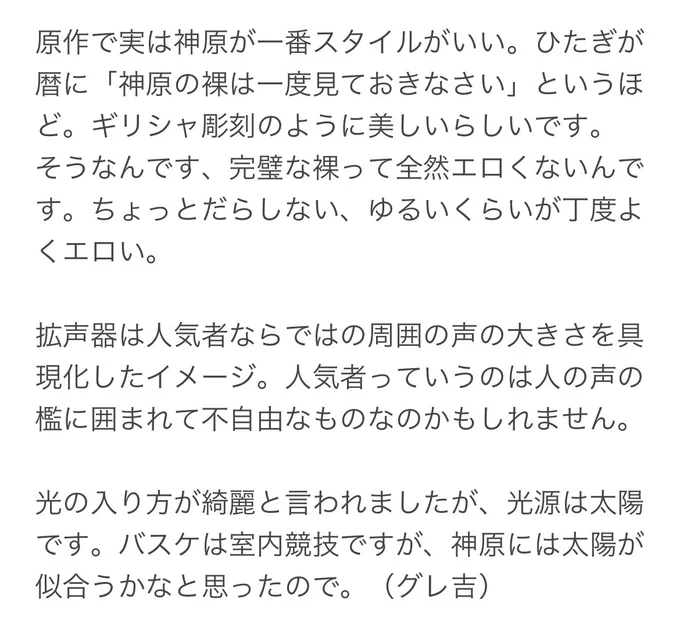 【休載SP企画】●4巻・通常版/神原駿河●露出は多めですがいやらしさはそれ程なく、むしろ神々しいと感じた一枚。光の当たり方が良かったのかな…と。本編での神原さんのバスケシーンは、元バスケ部の担当さんに褒められた嬉しい記憶も。(グレスタ) 