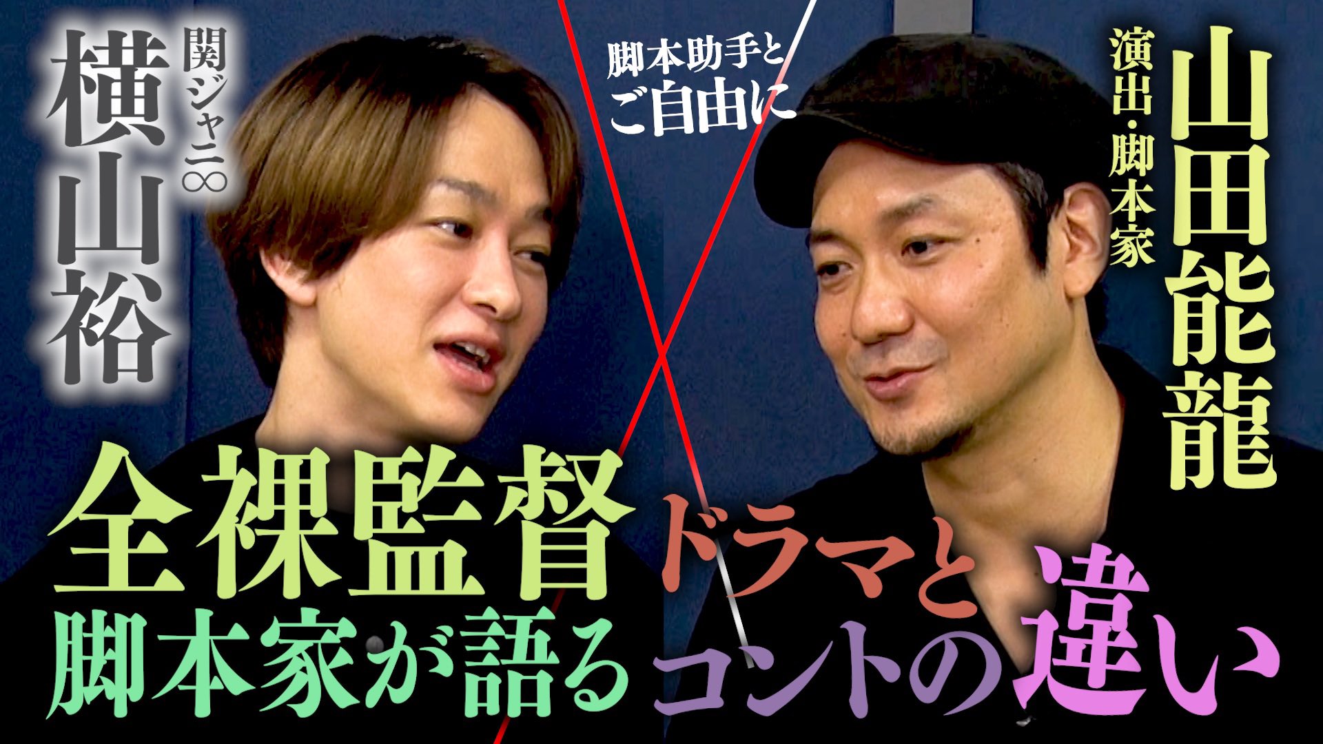 関ジャニ の あとはご自由に 公式 Kanjani8 Fujitv Twitter