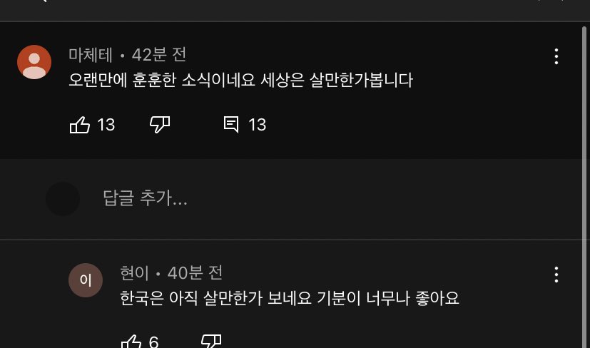 yaeun13's tweet photo. 인하대여대생 유튜브 댓글 https://t.co/wMvJT6mEly
