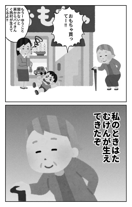 World Makerで「迷信」の漫画ネームを公開しました!
https://t.co/aEBXd5euIv
#WorldMaker 