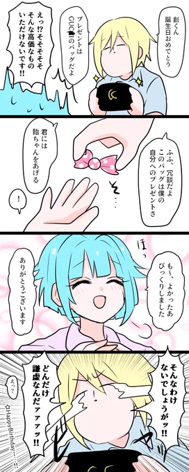 しののんHappyBirthday🐰🍬✨ 