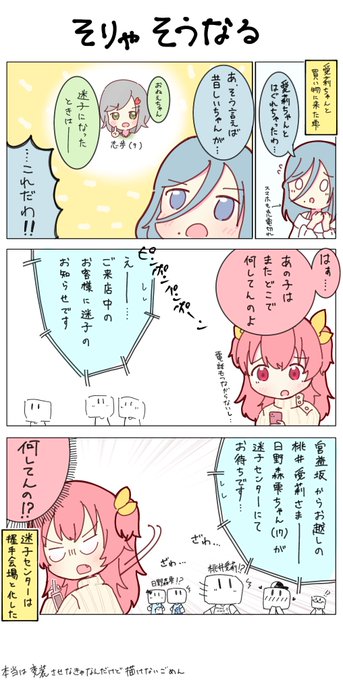 #prsk_FA
雫ちゃんと愛莉ちゃん 