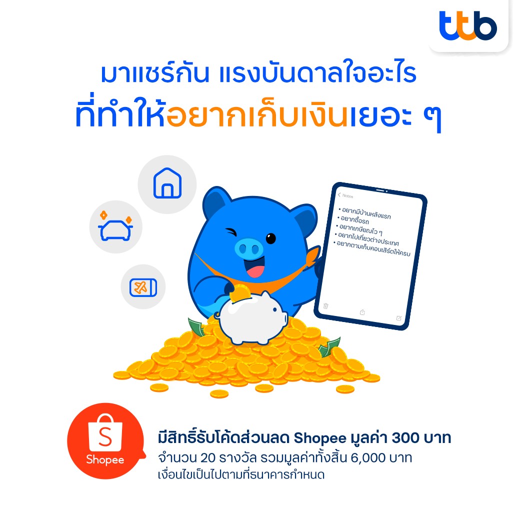 Ttb Bank On Twitter: 