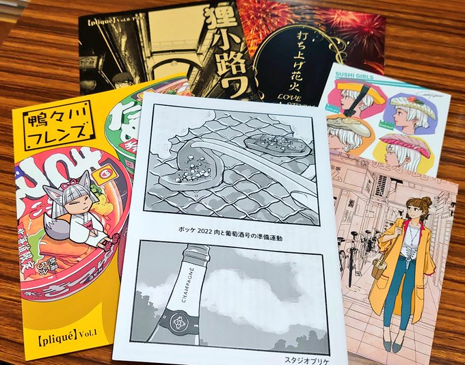 明日は第3回 #えべつ同人マーケット 
スタジオプリケも参加します。ポッケ(からあげ号とスシ号)とキタノステラ5号、先日のサイン会で頒布した「新刊+既刊福袋セット」300円もありますよ～
会場は、野幌駅から歩いてすぐの「BOOK・NET・ONEセリオ野幌店」さんです! 