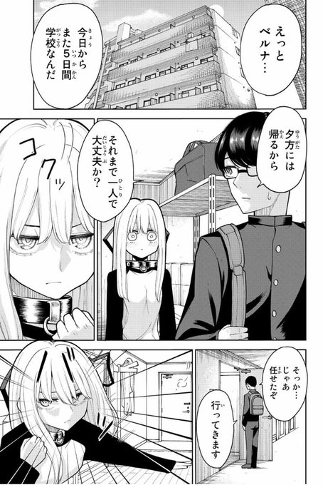 ご主人さまに褒められたい 家事を頑張りつつ幼児番組に夢中になる異世界少女のマンガに 可愛すぎる の声 オタ女