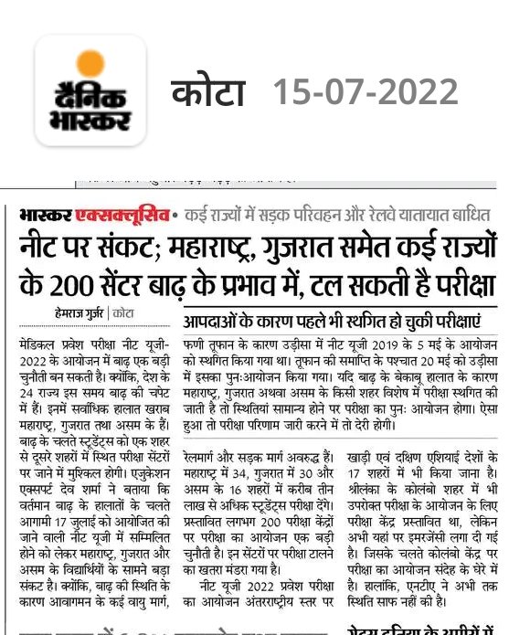 MiDarshanpawar's tweet photo. #NEETUG2022 https://t.co/Jt2zePIl1F