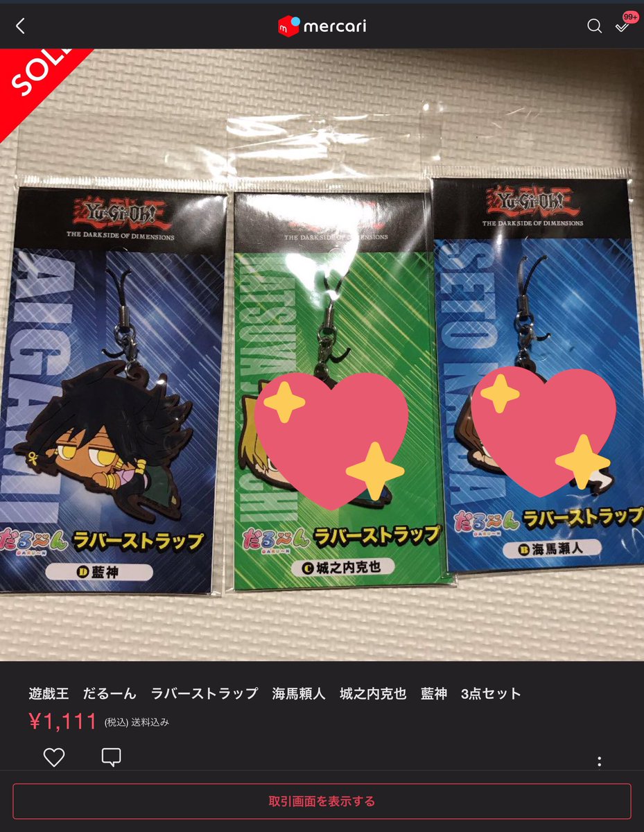 baembiw's tweet photo. ปล่อยสิทธิ์ !
─ สแตรปยาง YGO movie : ไอกามิ
♡ 130 ฿ +ค่าส่งในไทย 50
( กดแล้ว รอส่งรอบเรือจากญี่ปุ่น )
สินค้าเป็นของมือ 1
*จ่ายเต็ม หรือจองมัดจำครึ่งนึง
รบกวนไม่ยกเลิกนะคะ 💦
สอบถามได้ค่า ✨
#ตลาดนัดยูกิโอ #ตลาดนัดyugioh #ตลาดนัดอนิเมะ #Aigami #yugioh https://t.co/cN8s3KNnkj