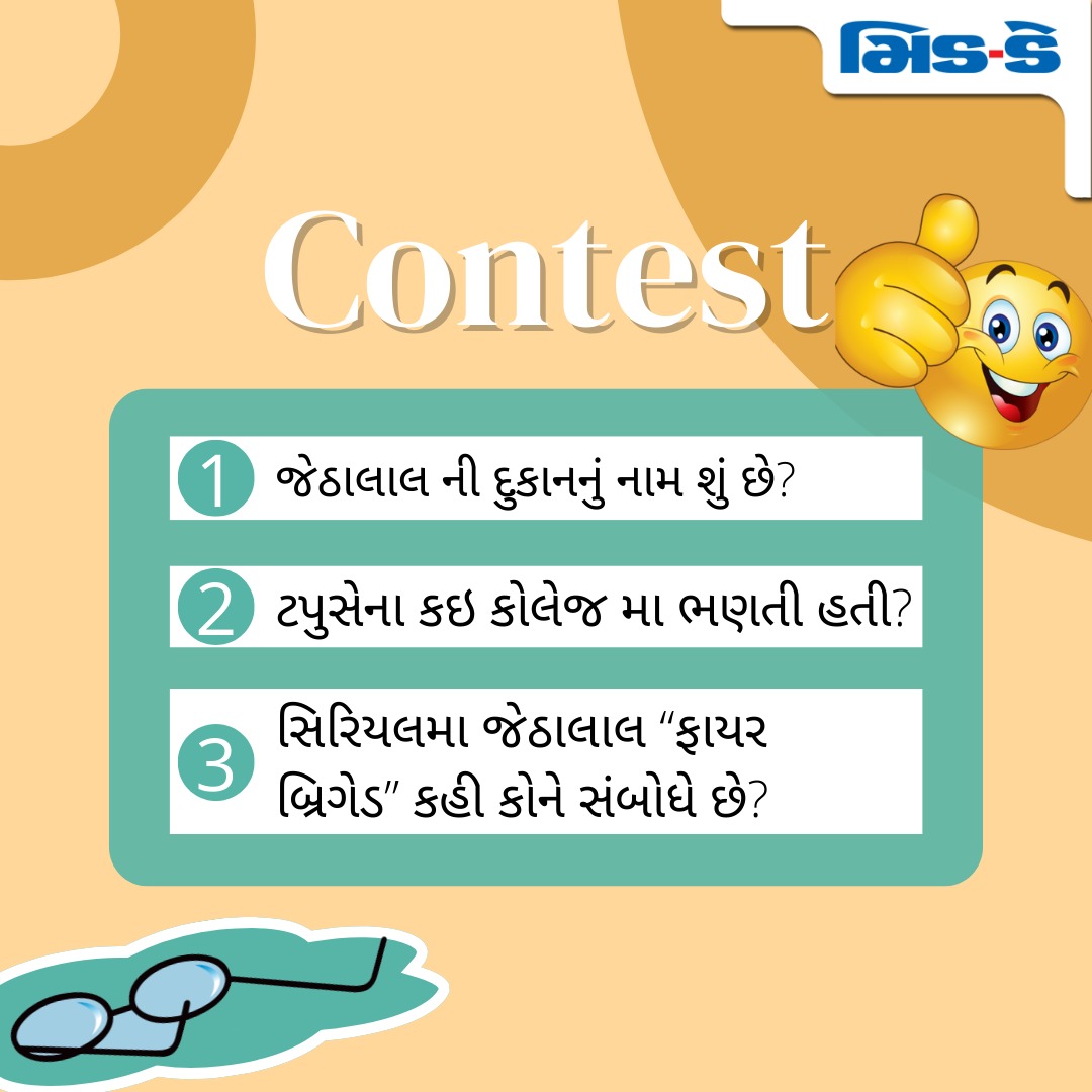 middaygujarati's tweet photo. #MidDayContest
Answer the given question correctly and stand a chance to win Amazon voucher.
stay tuned for t&cs
#amazonvoucherquiz #Giveaway #GiveawayIndia #ContestIndia #TMKOCContest #contestalert #TarakMehtaKaOoltahChashma https://t.co/UliJt0jKsG