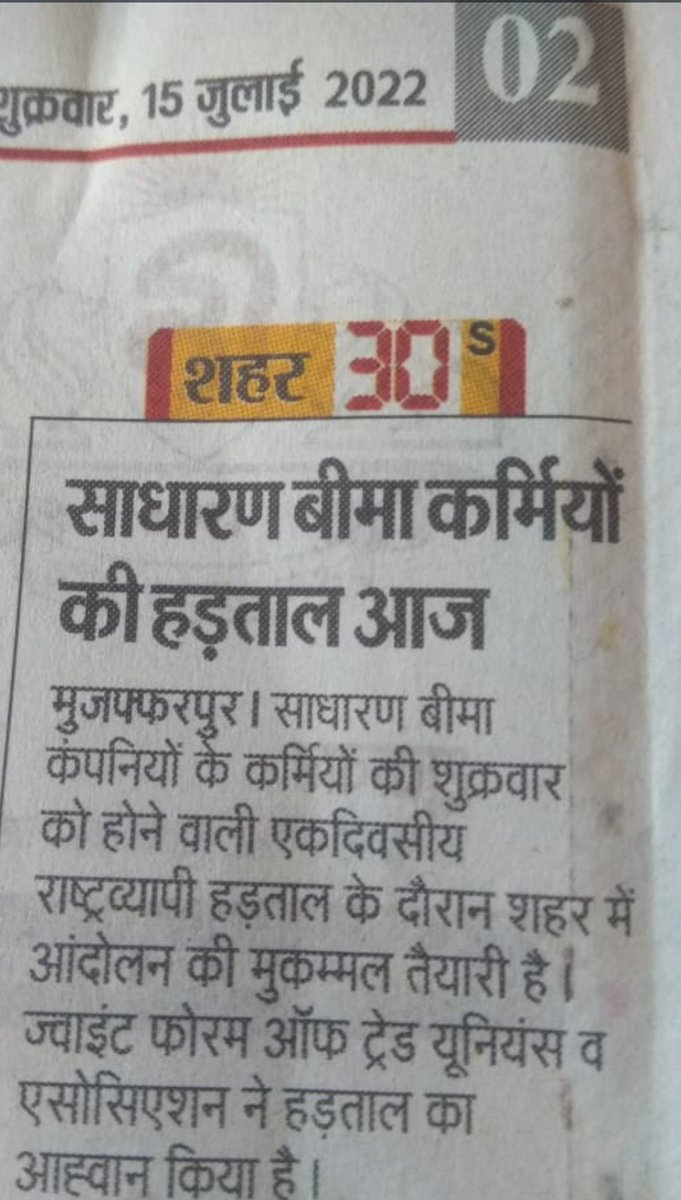 SekharB51025143's tweet photo. #GIPSAWAGEREVISION
#60months
#भीक_नहीं_हक़_है
#जागो_DFS_जागो
#StrikeForDignity @nsitharamanoffc @FinMinIndia @DFS_India @RahulGandhi @SitaramYechury  @salimdotcomrade @anuragshah_ @PTI_News @ZeeBusiness @abpanandatv @Zee24Ghanta @newstime @calcutta_news @bangla_tv9 @GANASHAKTI1 https://t.co/BopxLe0NIC