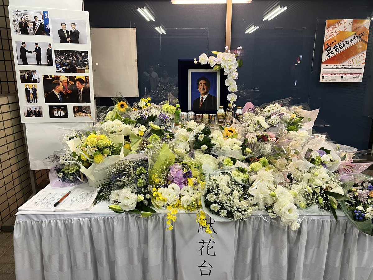 所沢にある献花台に花を手向けて参りました。近くのお花屋さんはすでに閉店時間でしたが、事情を話すと喜んで綺麗な花束をあしらえてくださいました。どうぞ安らかに。