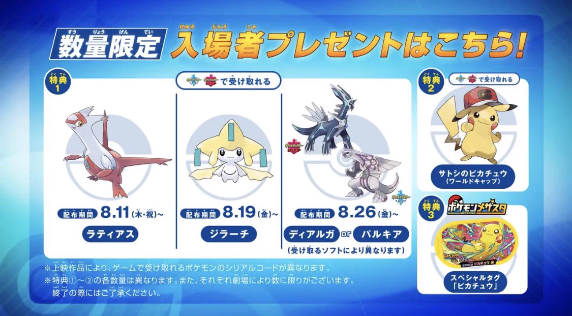 ポケモン公式 on X: 