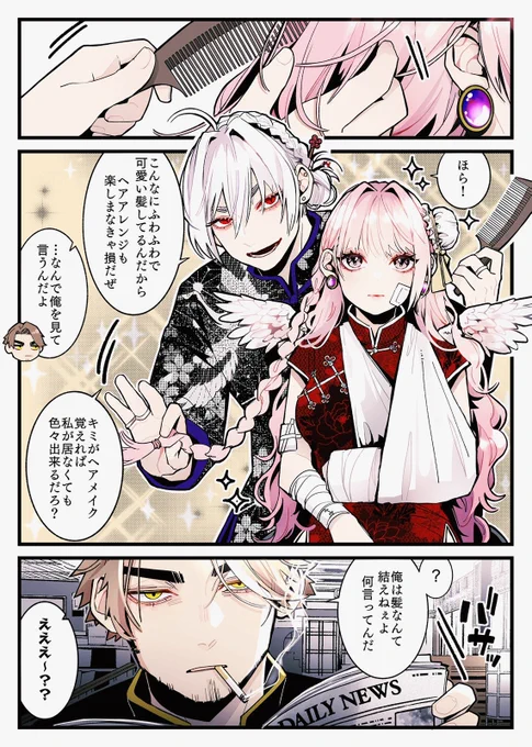 チャイナ服と御粧しの話🌟

#創作 #創作漫画
#漫画が読めるハッシュタグ 