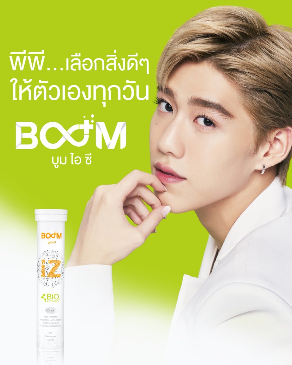 สิ่งที่ดีที่สุด คือการดูแลตัวเอง
1 หลอด 690.- (ปกติ1250.-)
2แถม1หลอด 2070.- ( ปกติ3750.-)
3แถม2หลอด 3000.- (ปกติ6250.-)

สนใจสั่งซื้อ คลิก lin.ee/AfEsZ4y
ข้อมูลเพิ่มเติม gmshop.theiconboomiz.com

 #BoomiZxPPKitt #TheiConGroup #ppkritt #PPKritEntertainment #PPKritt