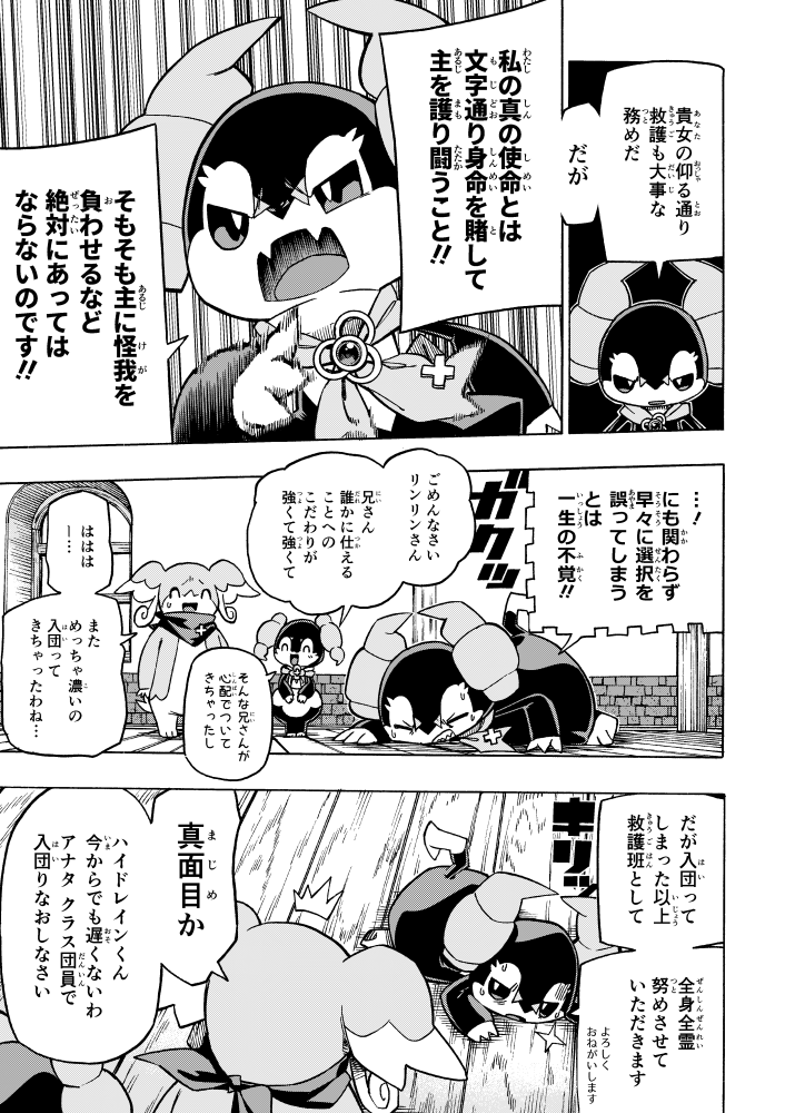 【漫画】 #ポケダンICMA 7話 1/8 (再掲) 