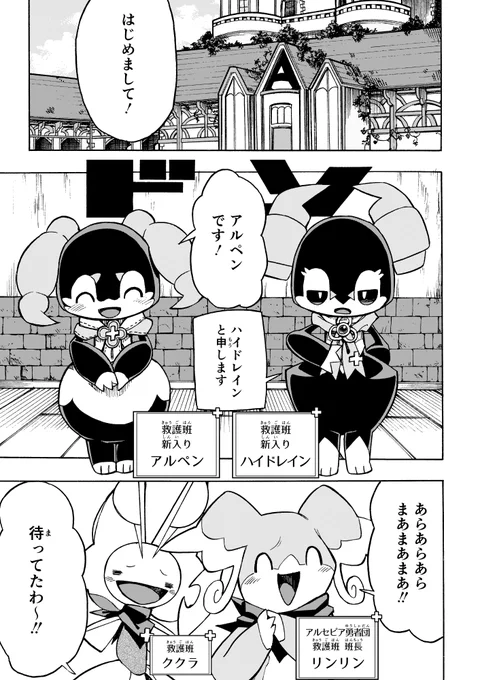 【漫画】 #ポケダンICMA 7話 1/8 (再掲) 