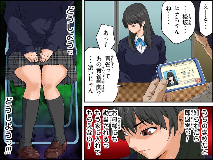 『ブラックスーパーマーケット～制服女子狩り～Hシーン200%・ヒナ編』4 