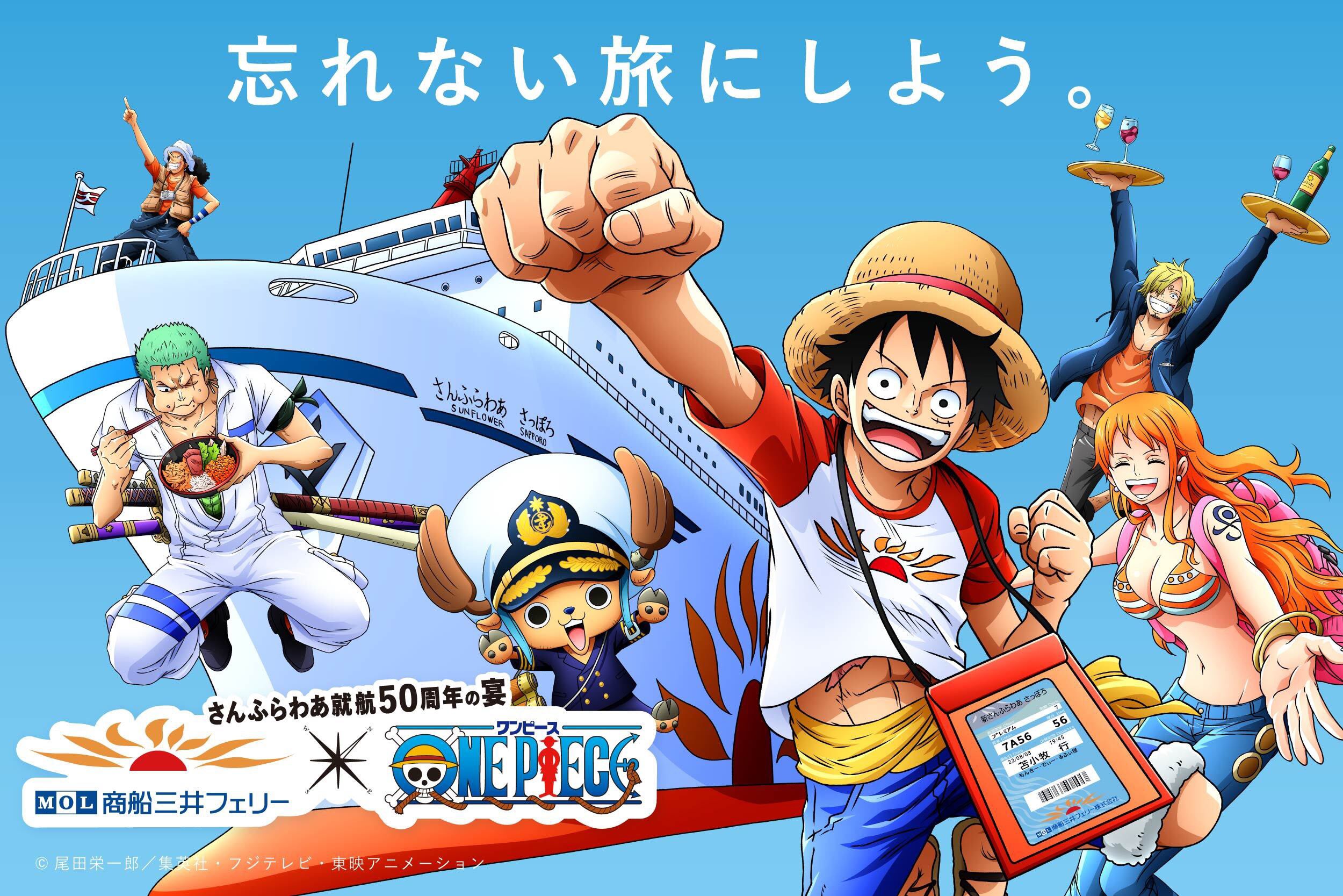 【人気商品！】 ONE PIECE スタッフ【公式】/ Official على X:  キーホルダー