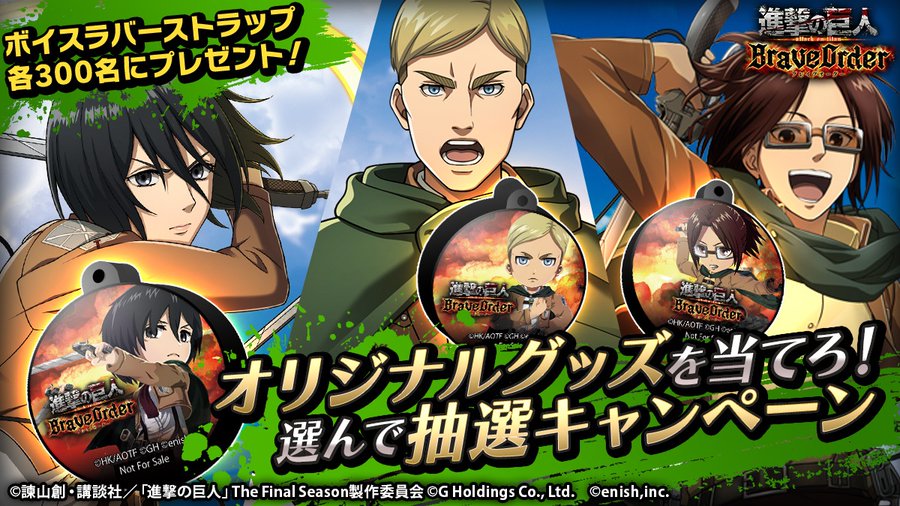 ブレオダ リセマラ最強は誰だ フレ募集も 進撃の巨人 ブレイブオーダー Gameplay Attack On Titan Brave Order News Wacoca Japan People Life Style