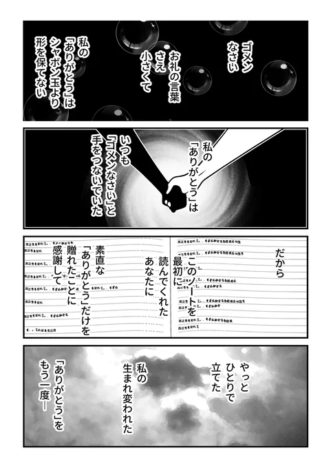 (6/7) 