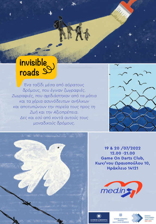 Η <a href="/IridaMedin/">Medin</a> παρουσιάζει τα έργα των ασυνόδευτων ανηλίκων στην #έκθεση ζωγραφικής «Invisible Roads» στο Game On Darts Club, Κων/νου Ωραιοπούλου 10, 14121,Ηράκλειο Αττικής
Διάρκεια έκθεσης: 19-20.7.2022
'Ωρες: 12.00-21.00 μ.μ.
📢Σας περιμένουμε όλους!
#art #exhibition #children