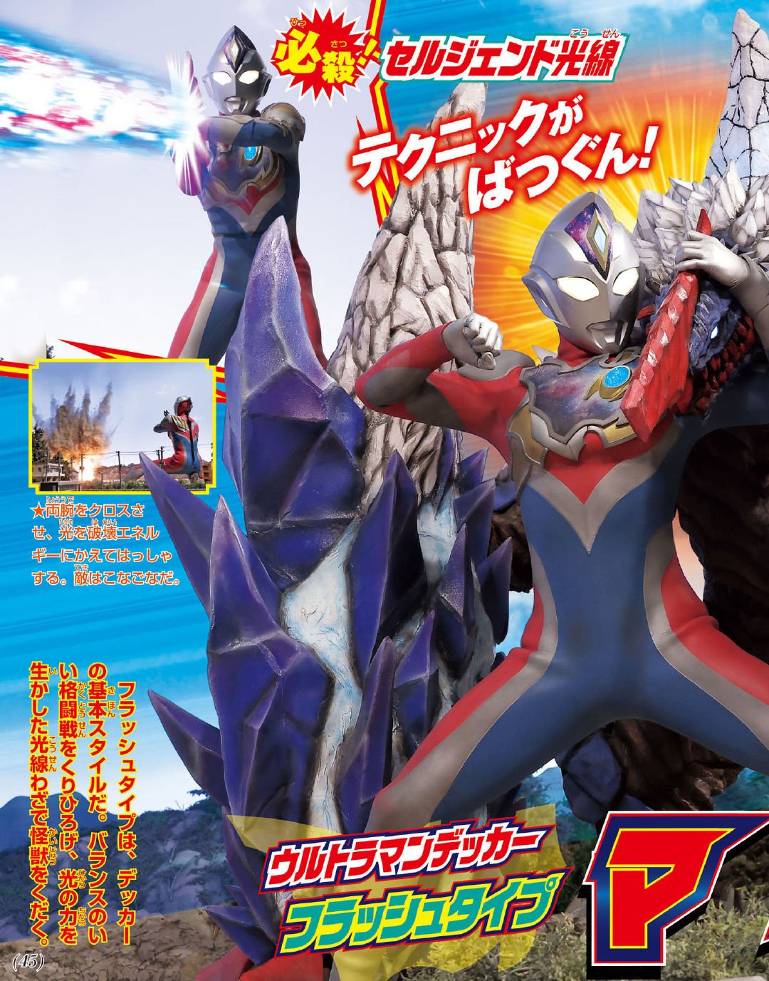 ウルトラマンデッカー ウルトラマンデッカー | ULTRAMAN OFFICIAL SHOP ウルトラマン