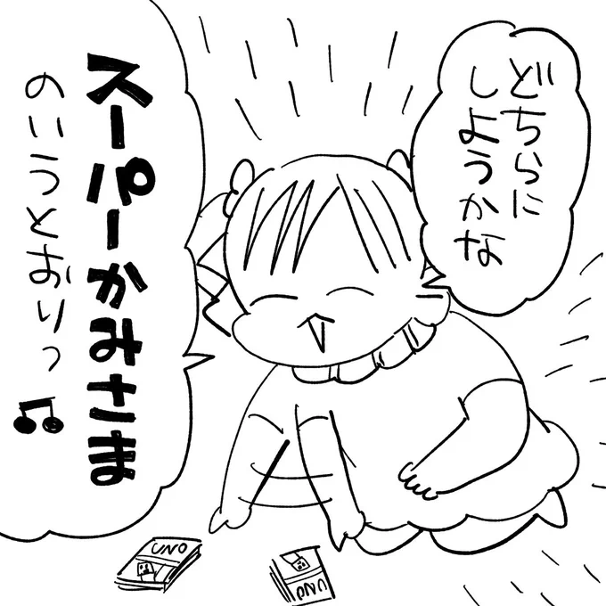 最近のんぎの信仰
#5歳 #育児漫画 