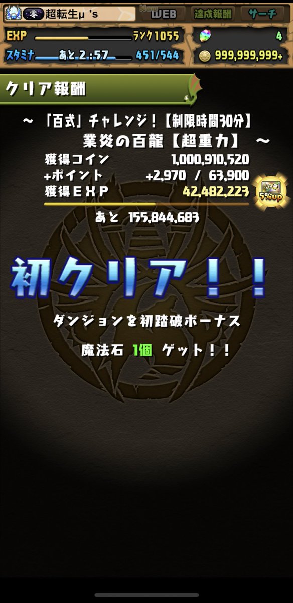 nanjoluno's tweet photo. 授業早めに終わったので手を出してみたら初見でクリア出来ました。

この編成考えた人天才👏👏

 #百式 
 #百式チャレンジ 
 #パズドラ https://t.co/NAULpj6L49