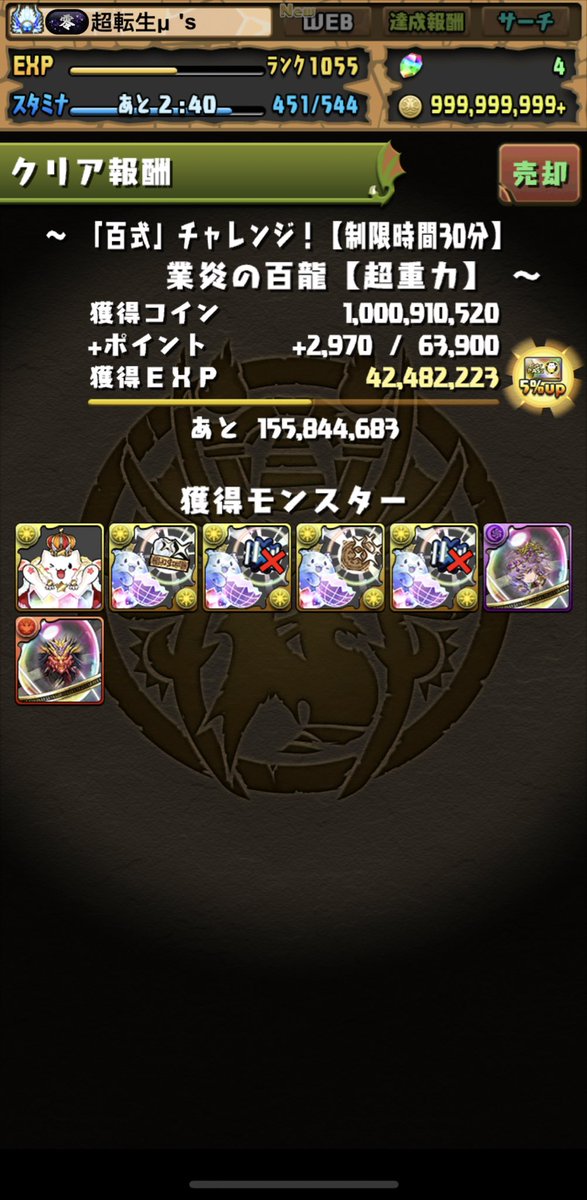 nanjoluno's tweet photo. 授業早めに終わったので手を出してみたら初見でクリア出来ました。

この編成考えた人天才👏👏

 #百式 
 #百式チャレンジ 
 #パズドラ https://t.co/NAULpj6L49