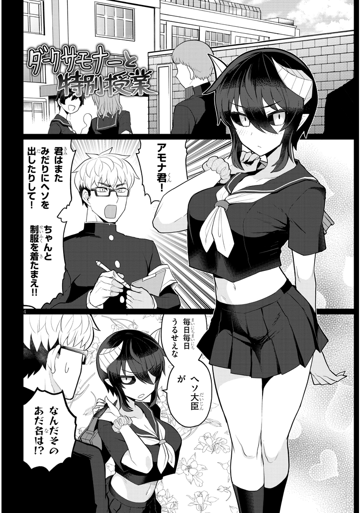 ダークサモナーとデキている12話
(続きはニコニコ静画で→)https://t.co/jx90HmAXHT 