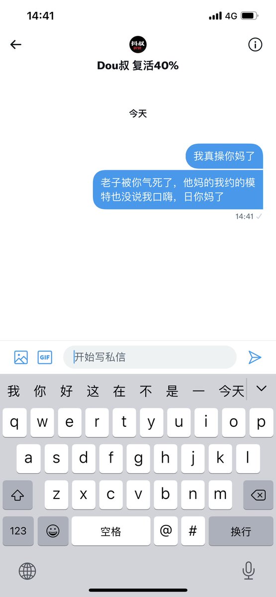 ZhaoHuS's tweet photo. @Prof2dou 操你妈对你这种傻逼不需要文明 https://t.co/IcB5OKXyVr
