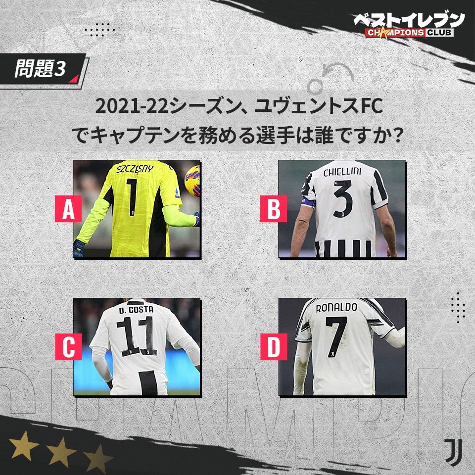 ベストイレブン【公式】 tweet media