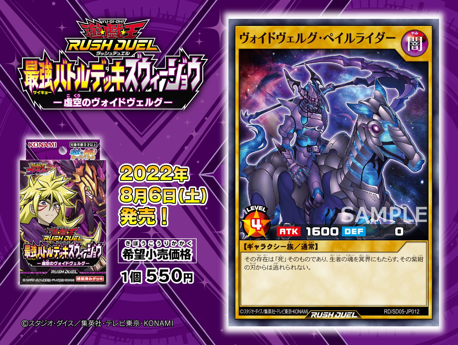 公式】遊戯王ラッシュデュエル على X: 