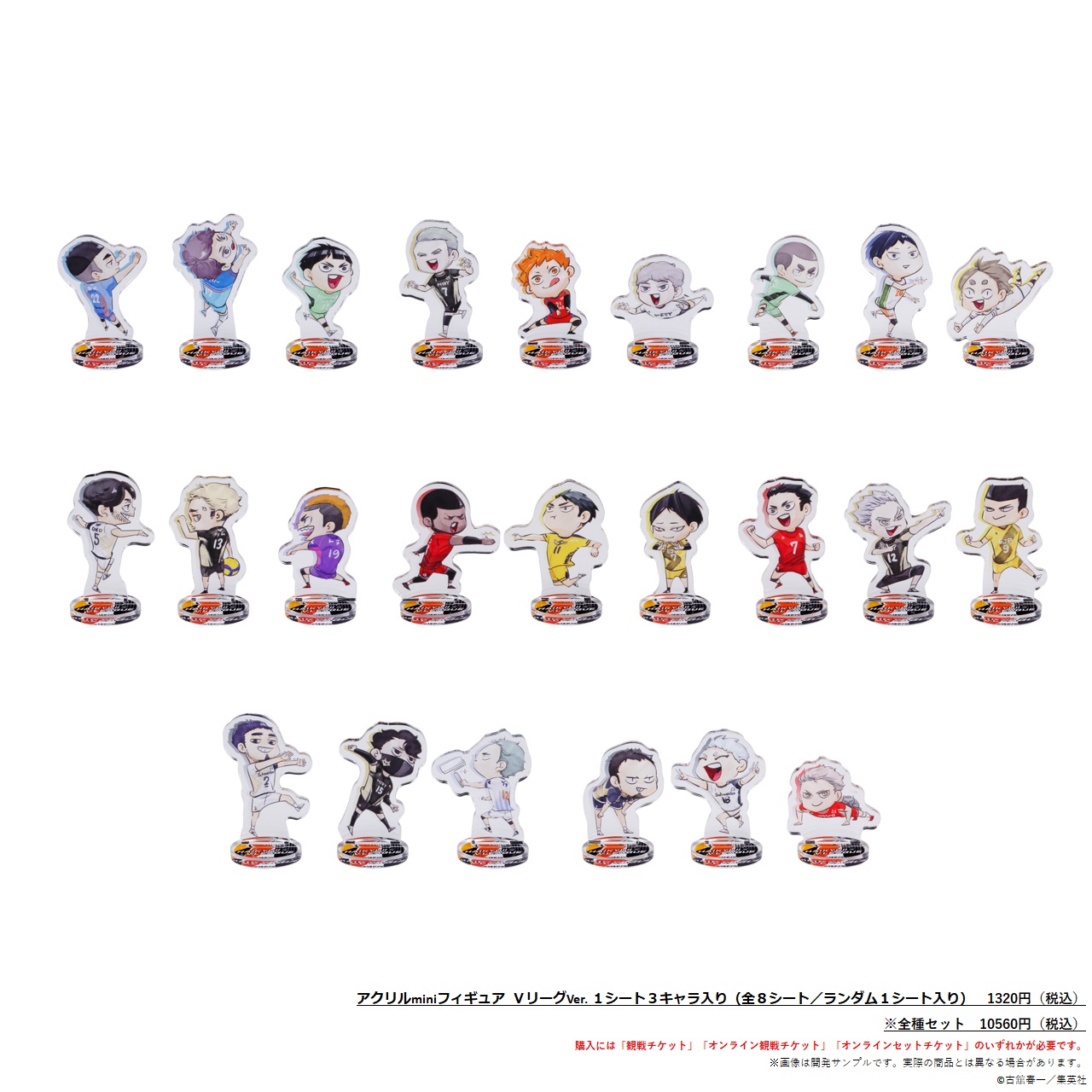 ハイキュー!!×V.LEAGUE スペシャルマッチ “THE VOLLEYBALL” on X