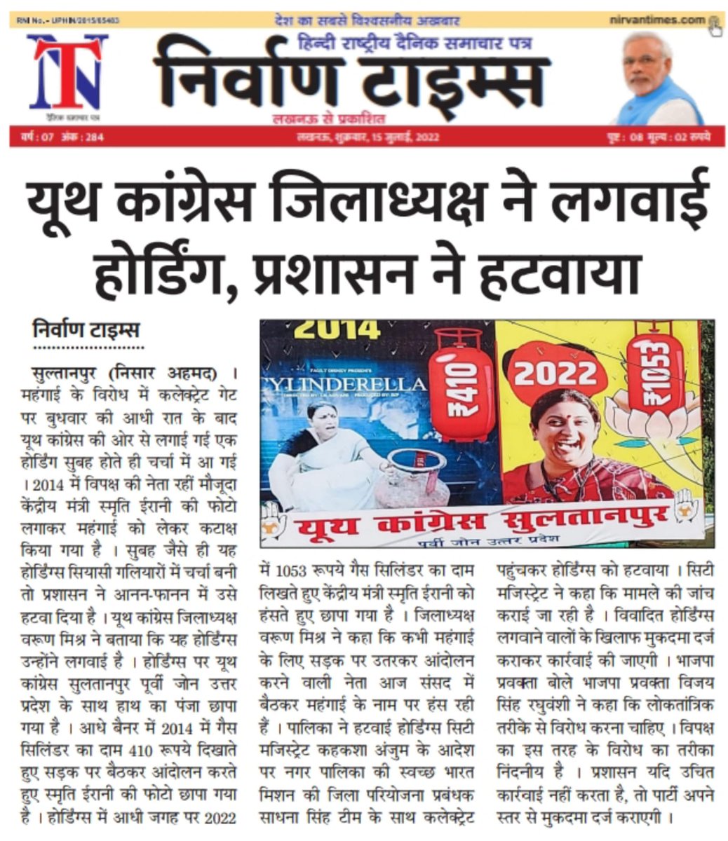 VarunNSUI's tweet photo. 2014 के वायदे याद दिलाने पर प्रशासन को बुरा क्यों लग रहा है ?? 
होर्डिंग लगाने पर मुकदमे दर्ज किए जा रहे हैं आखिर क्या गलत है इस होर्डिंग में?? https://t.co/15zuhPuoBh
