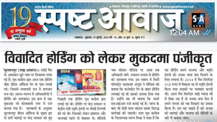 VarunNSUI's tweet photo. 2014 के वायदे याद दिलाने पर प्रशासन को बुरा क्यों लग रहा है ?? 
होर्डिंग लगाने पर मुकदमे दर्ज किए जा रहे हैं आखिर क्या गलत है इस होर्डिंग में?? https://t.co/15zuhPuoBh