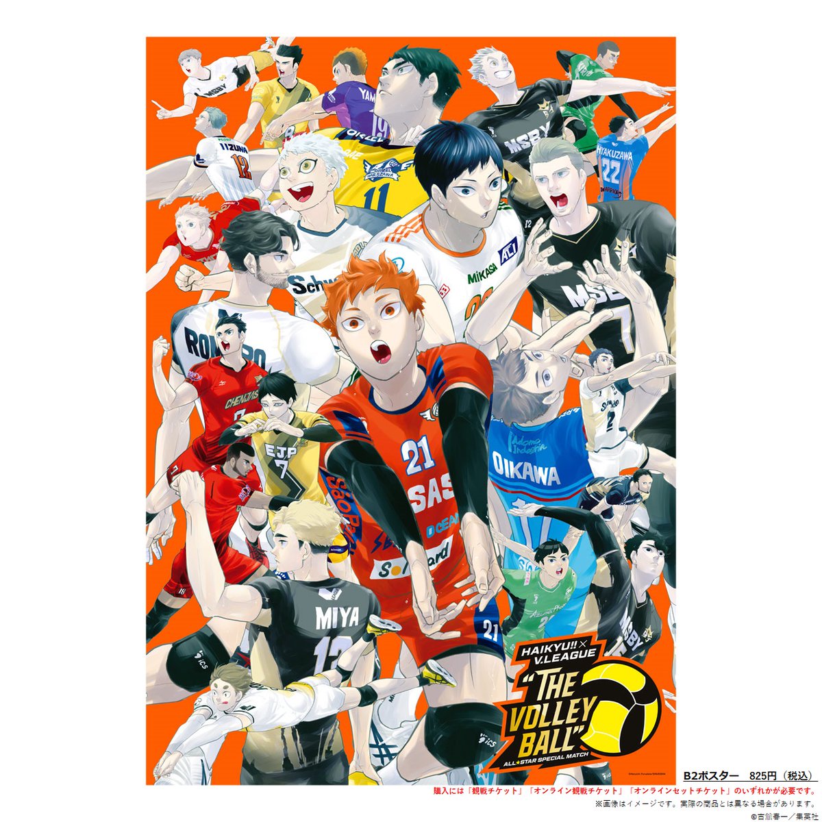 ハイキュー!!×V.LEAGUE スペシャルマッチ “THE VOLLEYBALL” on X ハイキュー!!×V.LEAGUE スペシャルマッチ “THE VOLLEYBALL” on X