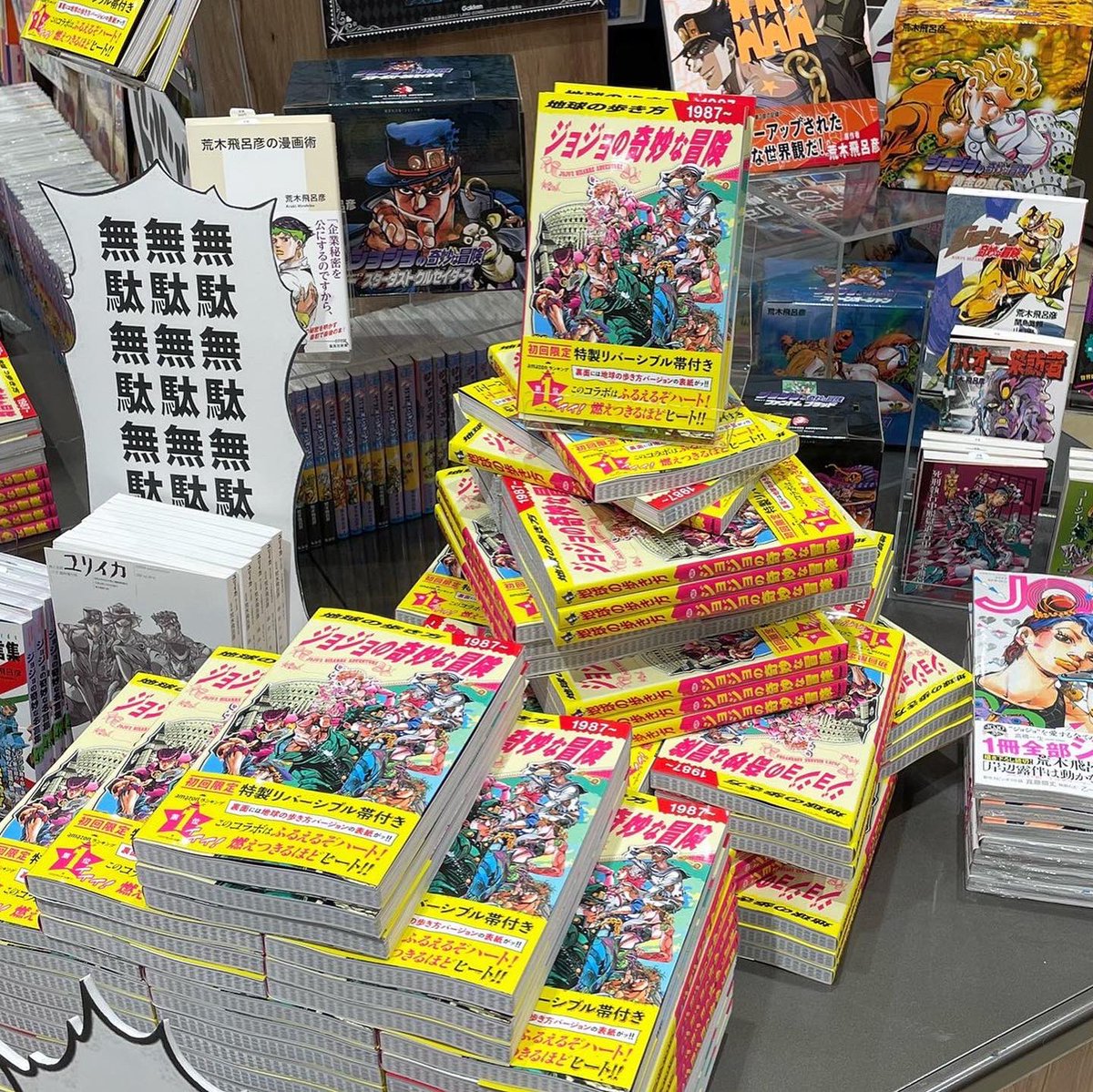 440project's tweet photo. 『地球の歩き方 JOJO ジョジョの奇妙な冒険』

大人気ガイドブック #地球の歩き方 と
全世代で大人気漫画 #ジョジョの奇妙な冒険 がまさかのコラボ！

【デザイン／表紙】
車田泰雄(@kurudama )

【インタビュー写真】
片山拓(@taku_katayama )

#地球の歩き方ジョジョ 
#jojo https://t.co/I4bJy0luKe