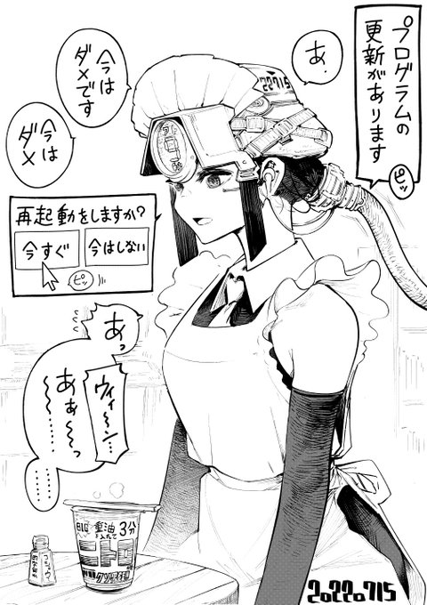 【今日のラクガキ】
「何でシステム更新って1番来て欲しくないタイミングで来るんですかね?」という絵。 