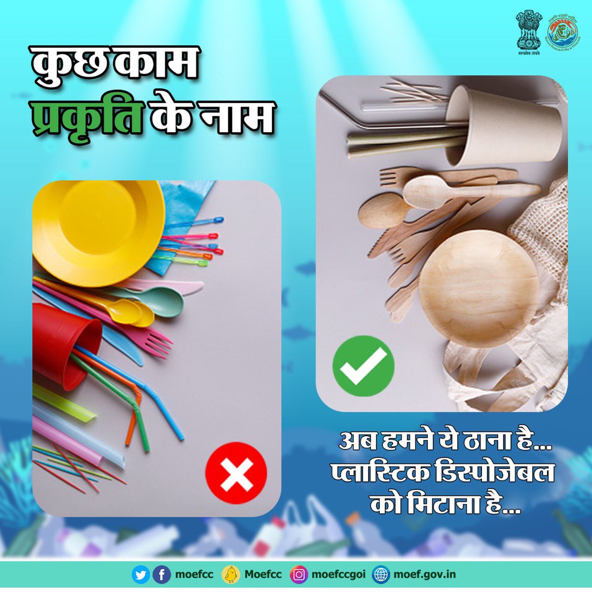 moefcc's tweet photo. #SayNoToSingleUsePlastic
#RefuseSUP https://t.co/hMqn3ymgkb