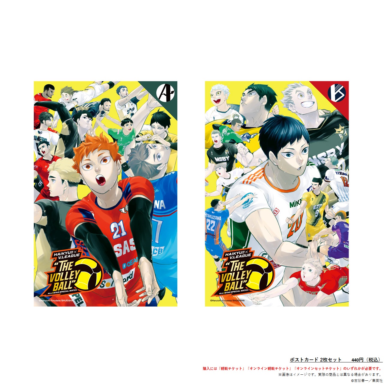 【値下げしました】バレーボール ポストカードセット 15枚入り ハイキュー!!×V.LEAGUE スペシャルマッチ “THE VOLLEYBALL” on X