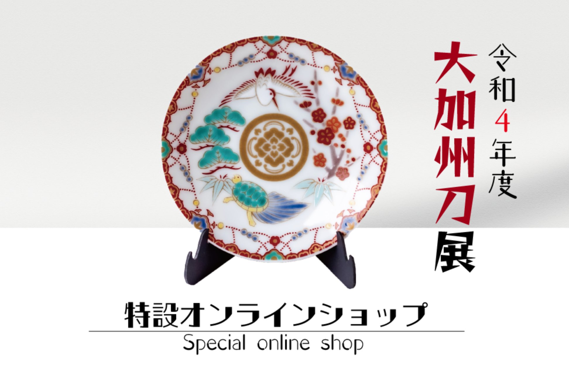 公式】特別展 大加州刀展 on X: 
