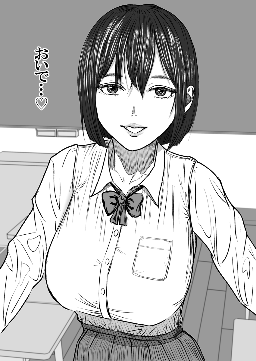 辛いときに良く効く爆乳同級生 