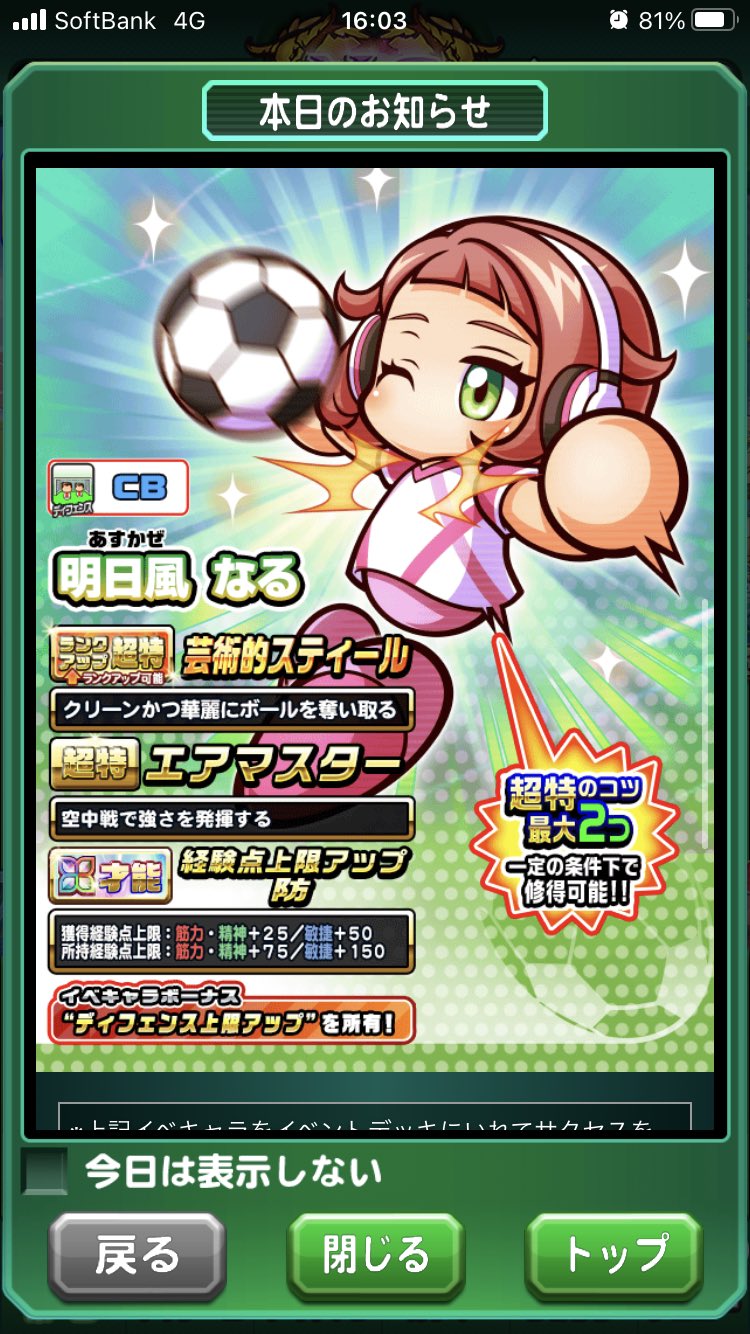 べた Deregatya Twitter
