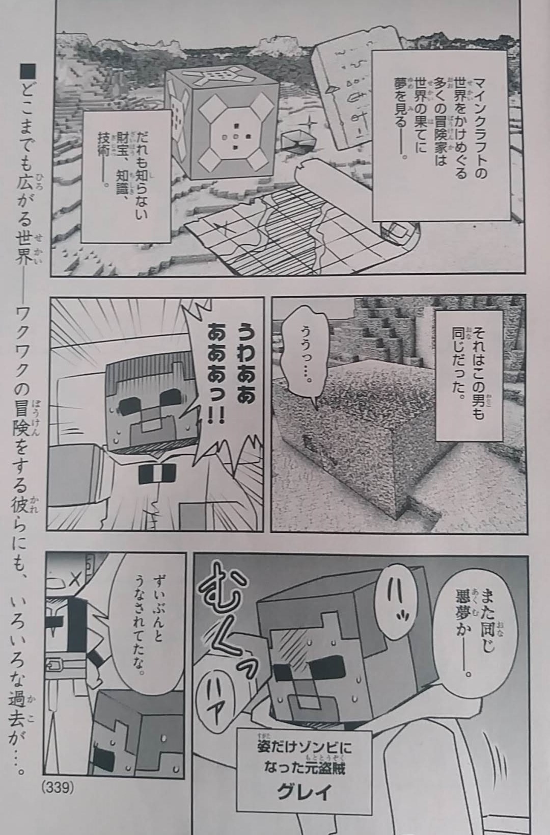 Follow 瀬戸カズヨシ マイクラまんがコロコロで連載中 S Setokazuyoshi Latest Tweets Twitter