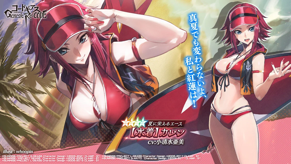 コードギアス Genesic Re;CODE公式 on X: 