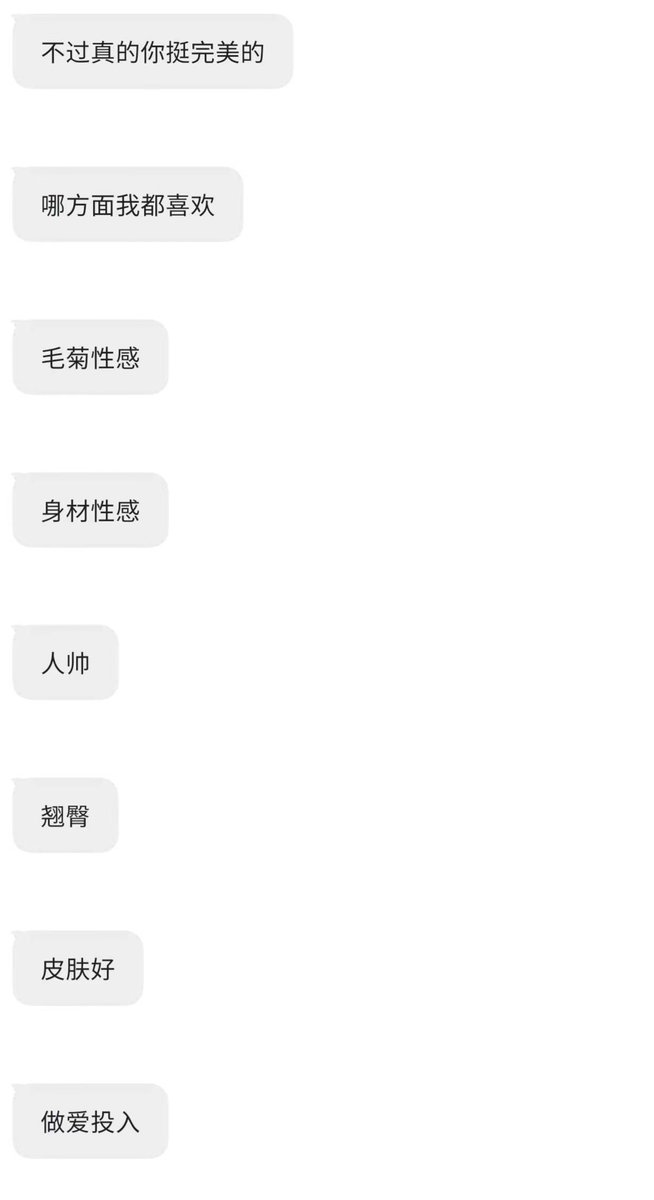 Mr0cat's tweet photo. 被炮友夸一下还是蛮开心😄 https://t.co/CSARXZZLXp