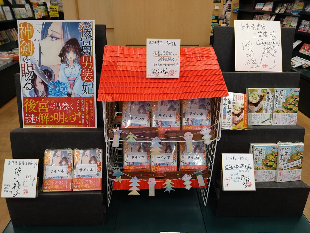 未来屋書店 三笠店 K Hate K 反応いただきありがとうございます 代引きには対応しておらず申し訳ありません お申し出があったことは本社にお伝えさせていただきますね Twitter
