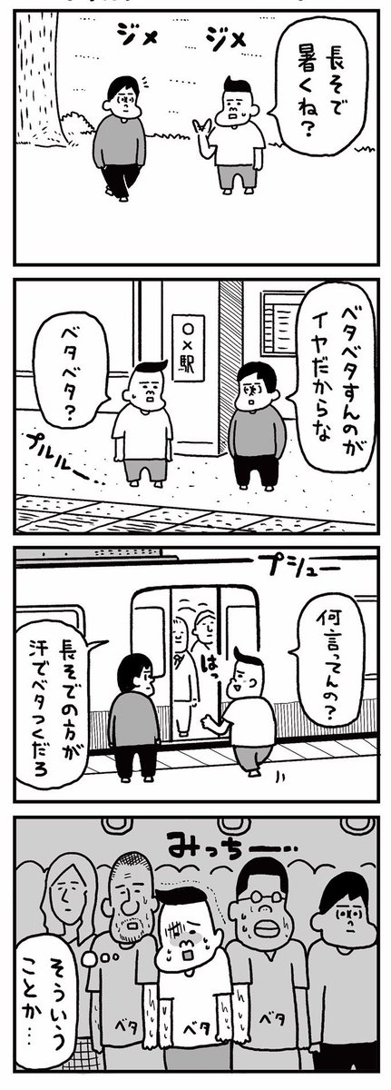 長そでの理由 