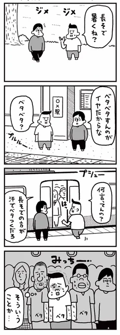 長そでの理由 