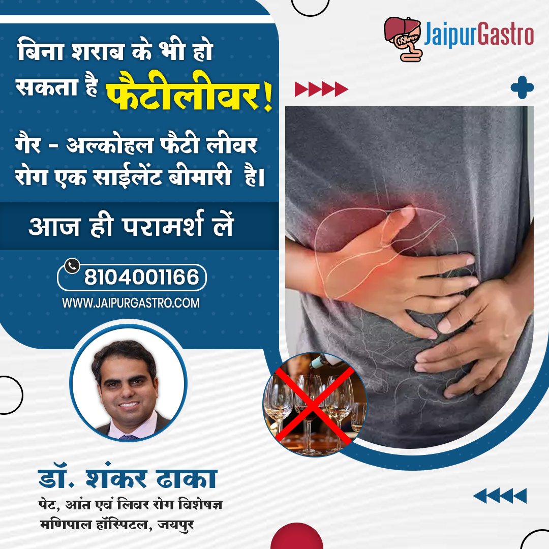 JaipurGastro's tweet photo. बिना #शराब के भी हो सकता है #फैटीलीवर!
गैर - अल्कोहल फैटी #लीवर रोग एक साईलेंट बिमारी है।

आज ही पेट, आंत एवं लिवर रोग विषेषज्ञ से परामर्श लें।

#fettyliver #nonalcoholicfettyliver #liver #livertreatment #liverinfection #gastroenteritis #UGIEndoscopy #endoscopy #endoscopic https://t.co/I3rWJ1ENAw